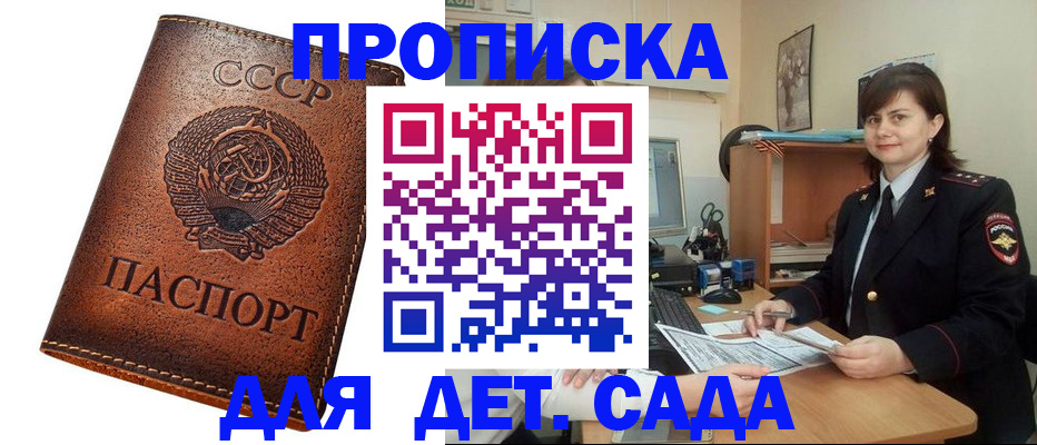 купить прописку в Лангепасе