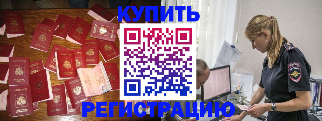 прописка для военкомата в Лангепасе